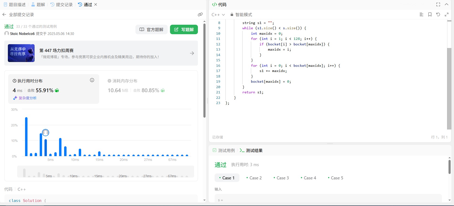 力扣451：ASCII数组计数法 用128个桶解决频率排序问题