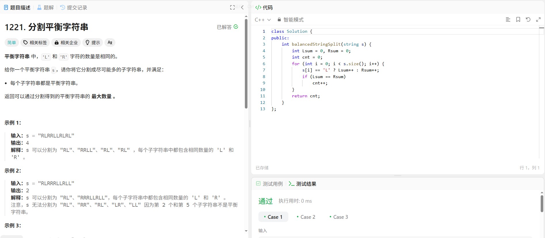 力扣1221：一次扫描解决分割平衡字符串 时间O(n)空间O(1)