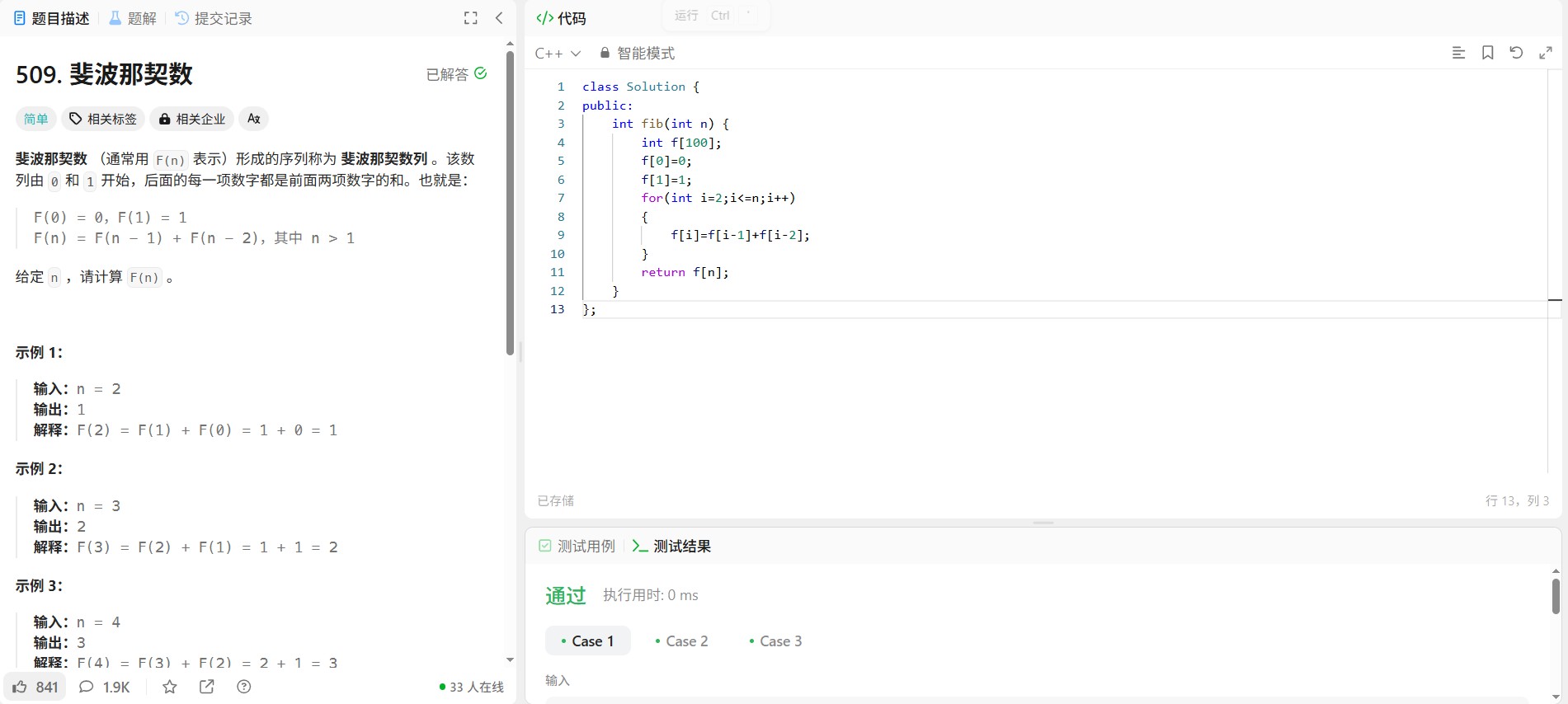 【动态规划入门】力扣509题：斐波那契数列的经典解法与优化思路