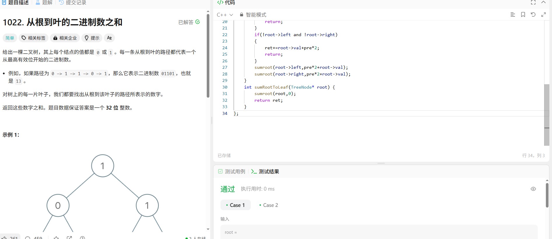 力扣1022题：从根到叶的二进制数之和 - 递归解法详解