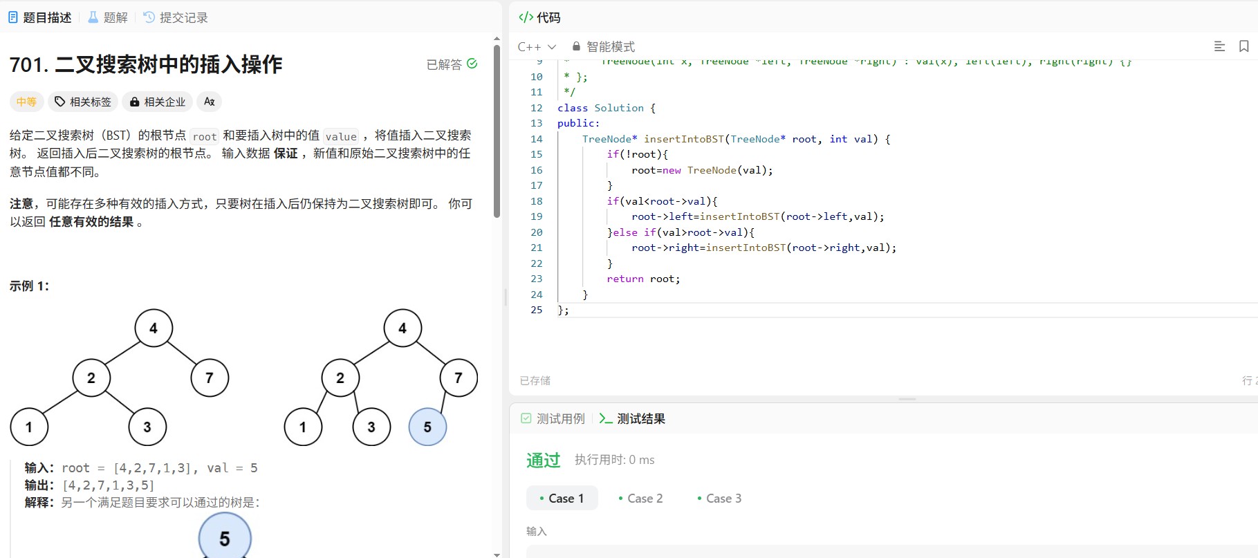 力扣701题：二叉搜索树插入操作 - 递归解法详解