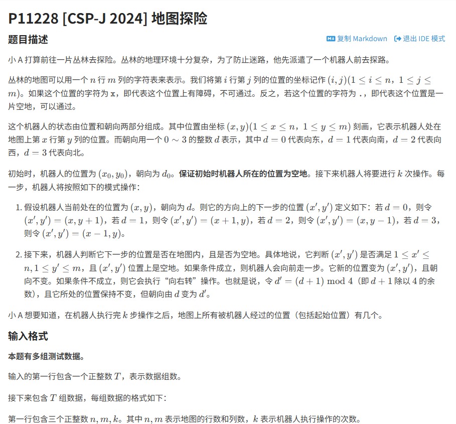 「CSP-J 2024真题精讲」洛谷P11228地图探险：递归算法的精妙应用  附完整C++实现