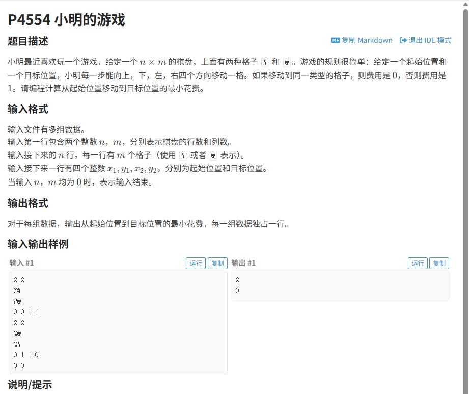 洛谷4554题解：BFS算法优化最短路径求解（附代码详解）