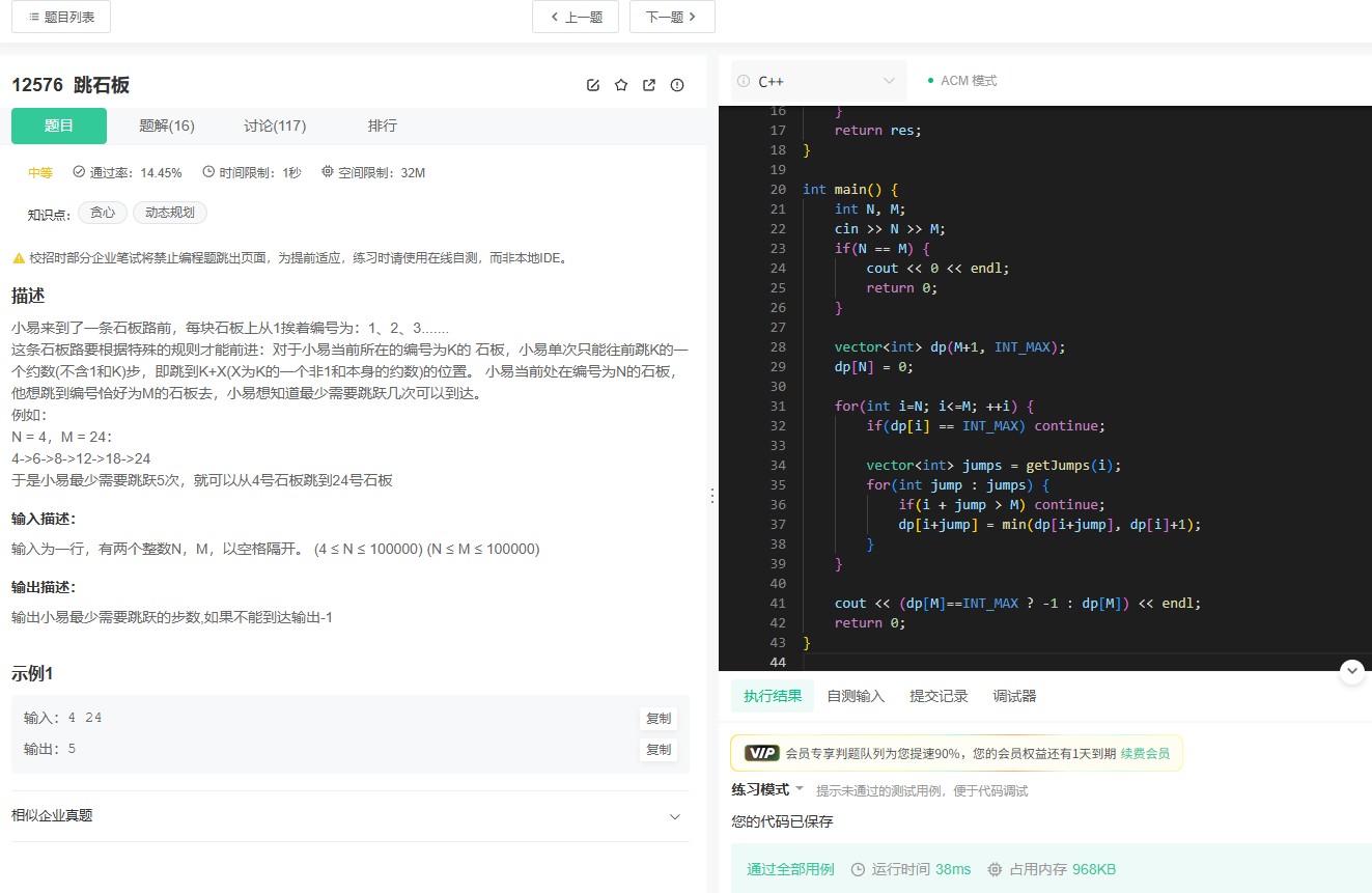 牛客12576题解题全解析：动态规划+质因数分解实现跳跃问题最优解