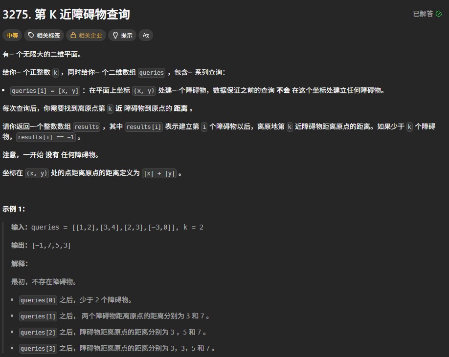 力扣3275题解析：双堆优化动态维护曼哈顿距离的解题策略