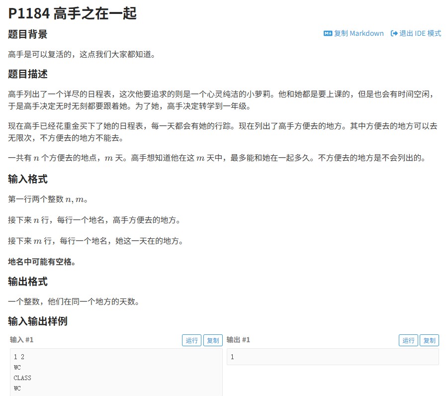 【洛谷1184题解析】用C++高效解决地点匹配问题（附代码与解题思路）