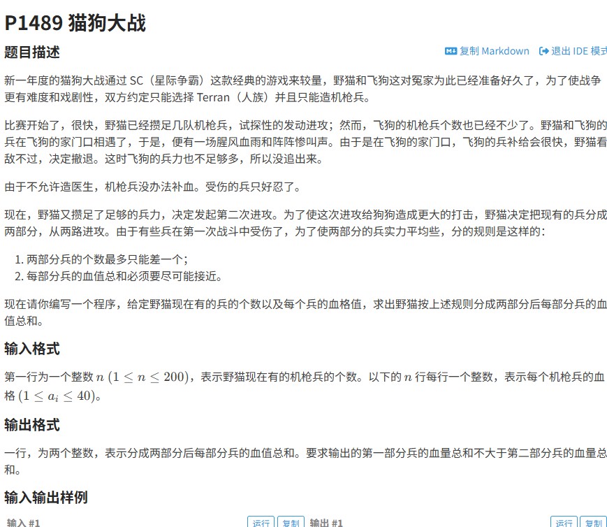 洛谷P1489题解析：动态规划求解血量分配问题的优化方案 洛谷题解 动态规划 背包问题 01背包 第1张