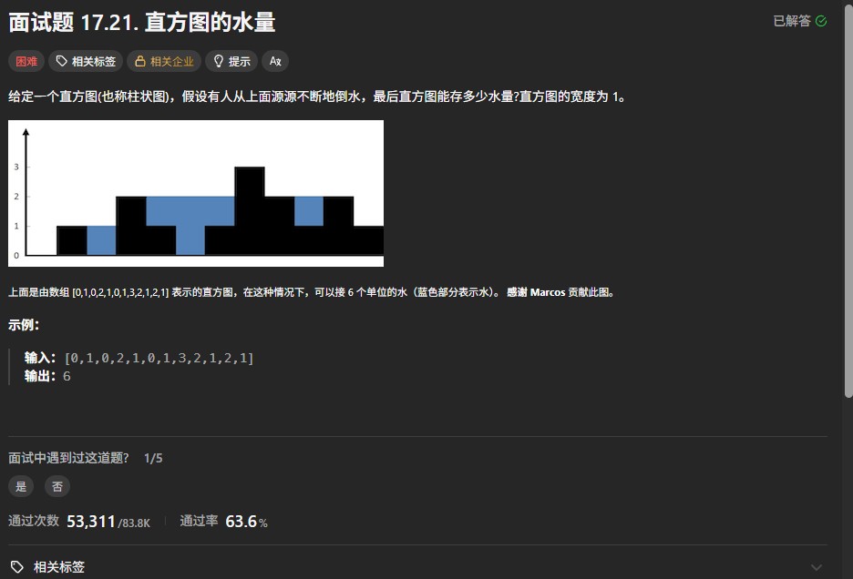 力扣面试17.21题解：双指针算法高效求解接雨水问题（含代码注释与优化思路）