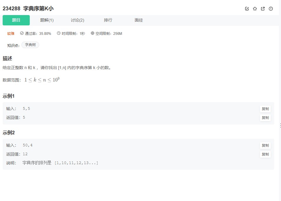【牛客234288题解析】前缀计算与迭代查找第K个数：高效求解不含前导零的序列元素
