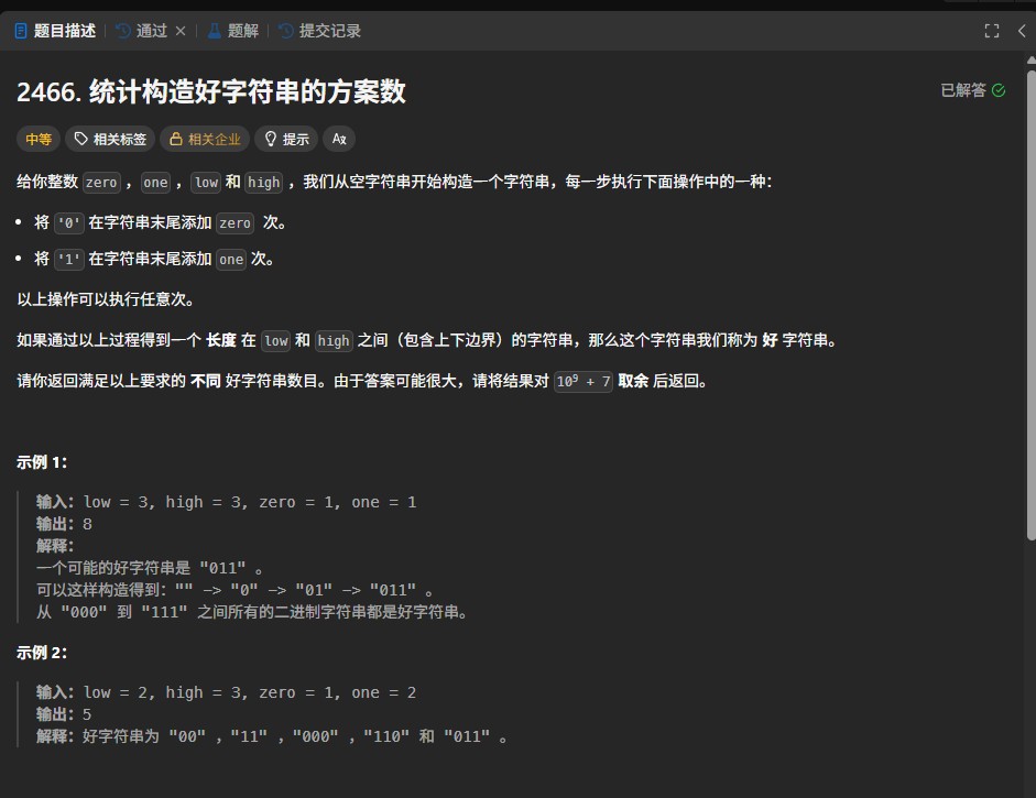 LeetCode 2466题解：统计构造好字符串的方案数（动态规划+模运算） 动态规划 字符串 取模运算 组合计数 力扣题解 第1张