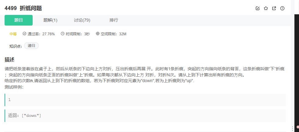 牛客4499题解：二叉树中序遍历